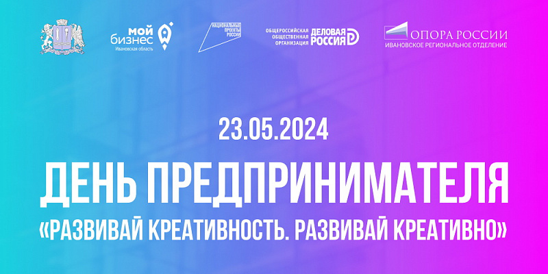 Уважаемы руководители предприятий и индивидуальные предприниматели!.