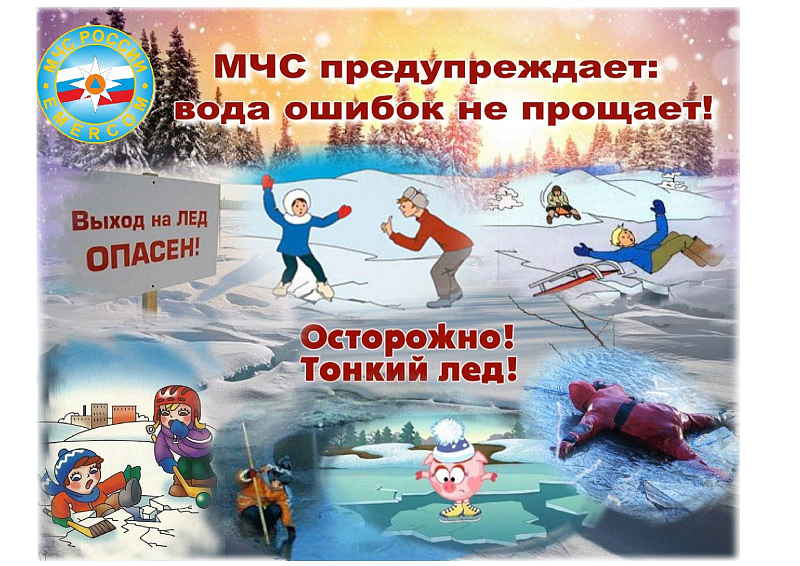 Осторожно, весна!.