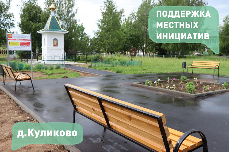 Сергей Низов принял участие в приемке новых общественных пространств в Куликовском сельском поселении.