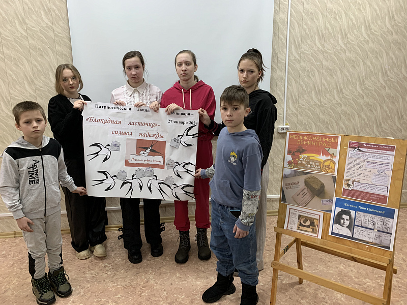 Урок памяти «Непокорённый».