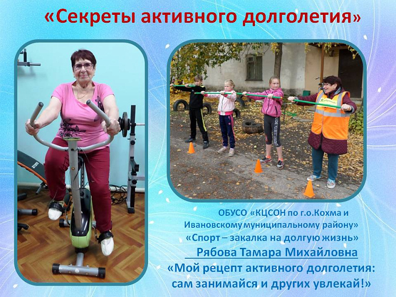 Участие в областном дистанционном конкурсе для граждан пожилого возраста.