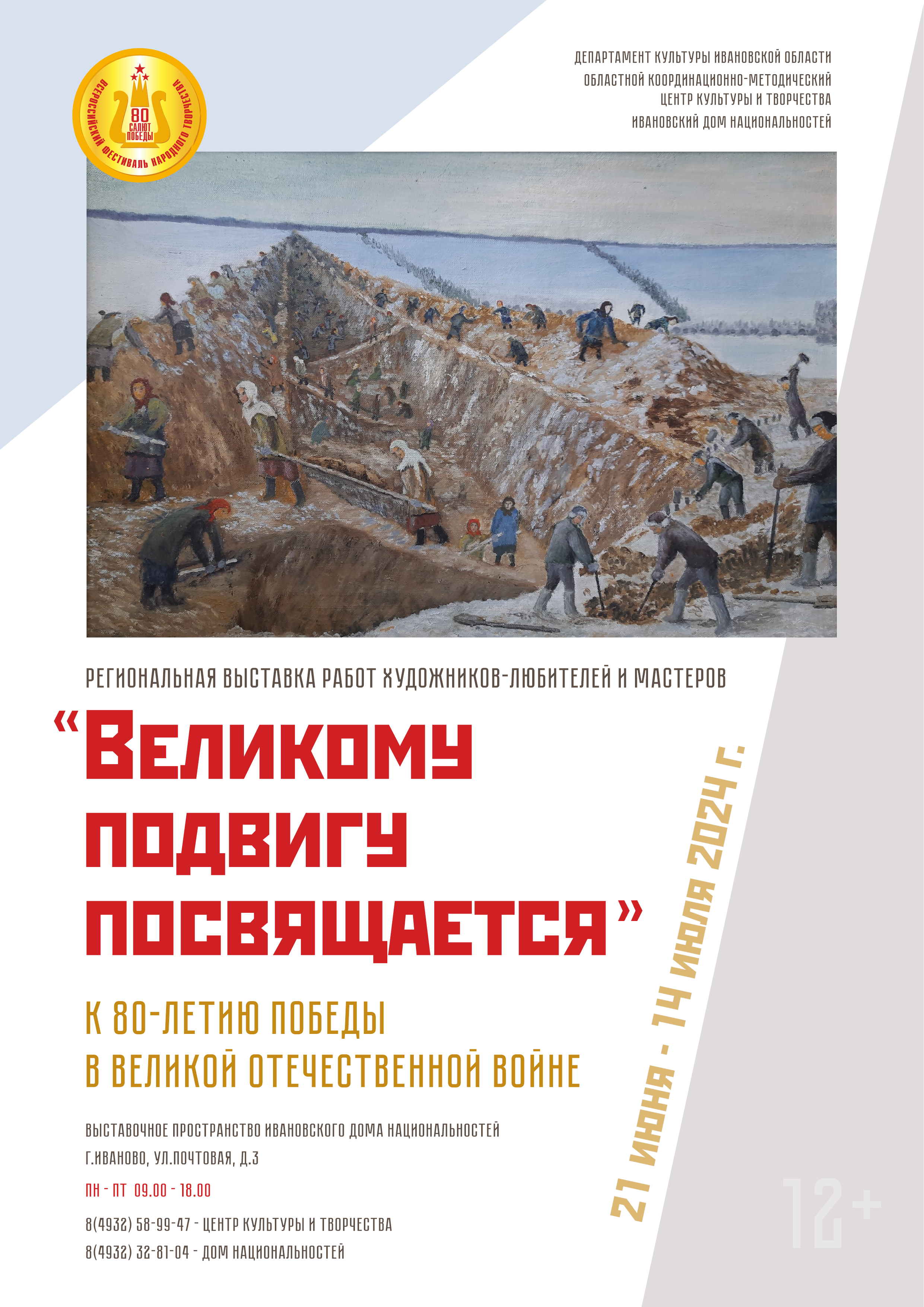 Мастерица Ивановского района представит свои работы на региональной выставке.
