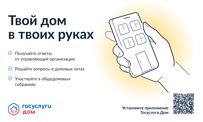 Ивановская область присоединилась к Всероссийской акции «День собственника».
